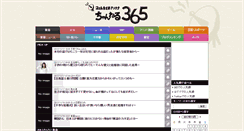 Desktop Screenshot of 365dys.com