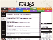 Tablet Screenshot of 365dys.com